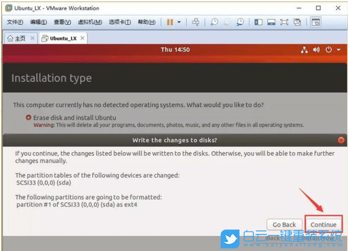 虛擬機(jī),linux系統(tǒng),VMware步驟