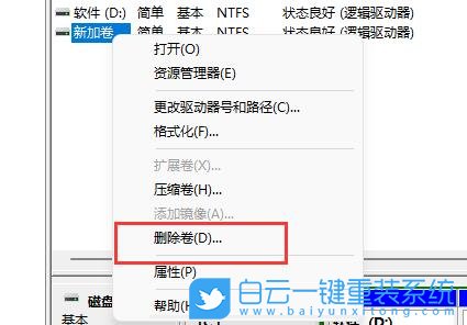 Win11,刪除分區(qū),Windows,磁盤分區(qū)步驟