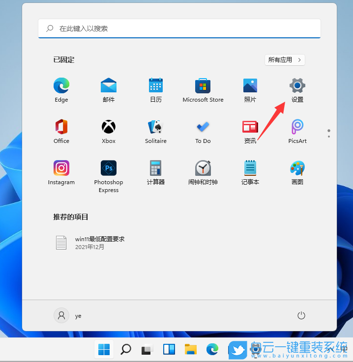 Win11,空間音效,聲音設(shè)置步驟