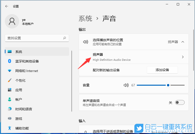 Win11,空間音效,聲音設(shè)置步驟