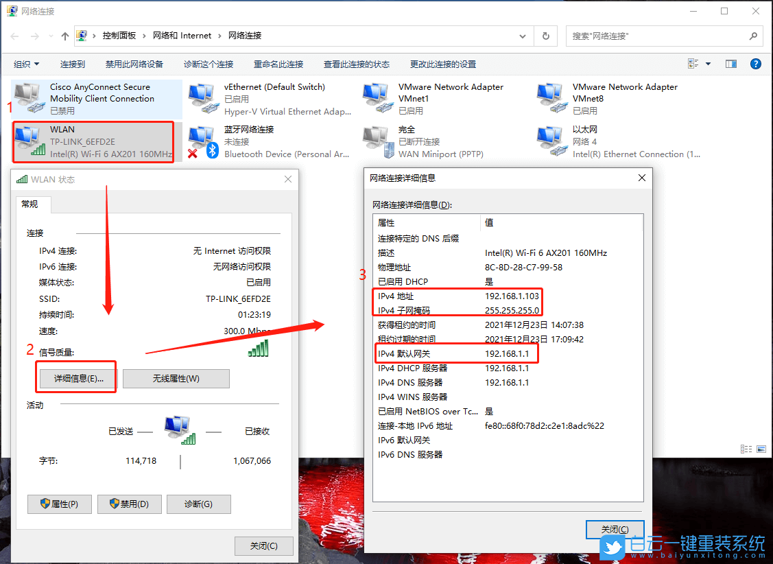 Win10,雙網(wǎng)卡,雙網(wǎng)卡設置步驟