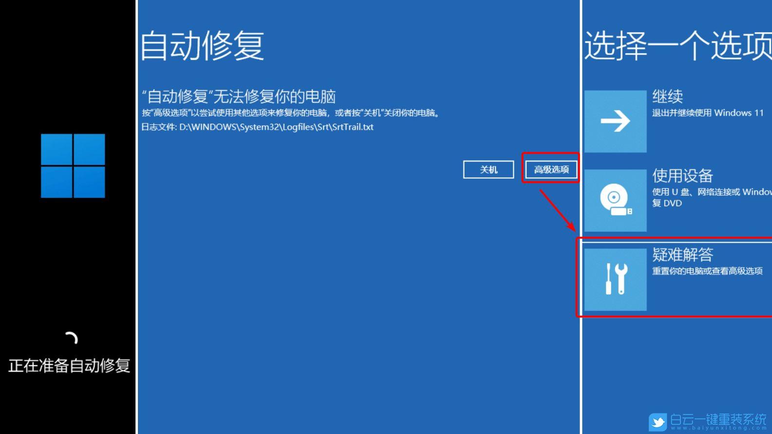 聯(lián)想筆記本,藍屏,無法正常啟動,恢復步驟