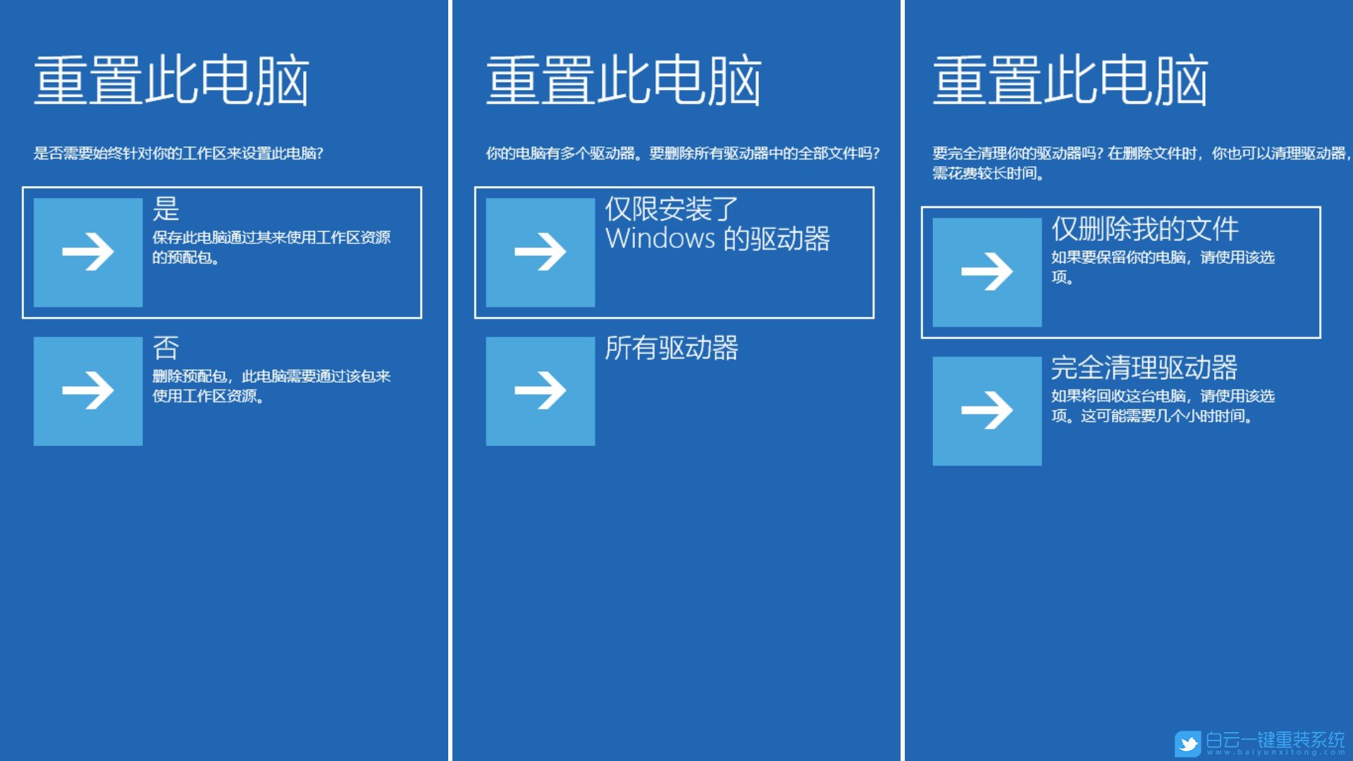 聯(lián)想筆記本,藍屏,無法正常啟動,恢復步驟