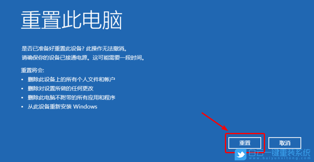 聯(lián)想筆記本,藍屏,無法正常啟動,恢復步驟
