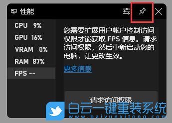 Windows,設(shè)置顯示FPS,顯示FPS步驟