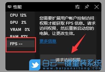 Windows,設(shè)置顯示FPS,顯示FPS步驟
