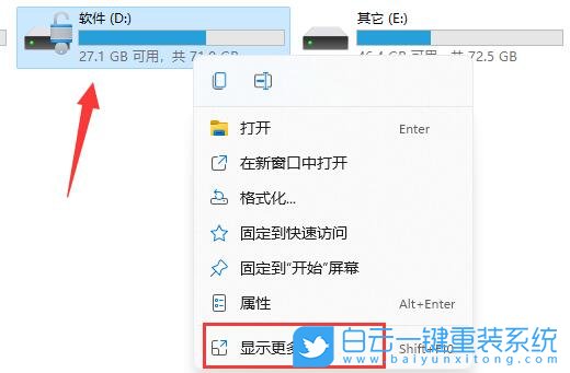 U盤(pán),Win11,系統(tǒng)安裝步驟