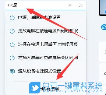 Win11,筆記本,屏幕顏色步驟