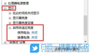 Win11,筆記本,屏幕顏色步驟