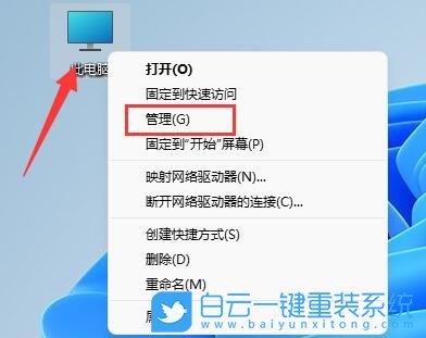 Win11,C盤,擴(kuò)展卷步驟