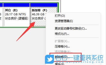 Win11,C盤,擴(kuò)展卷步驟