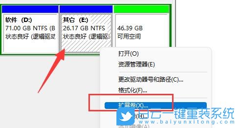Win11,C盤,擴(kuò)展卷步驟