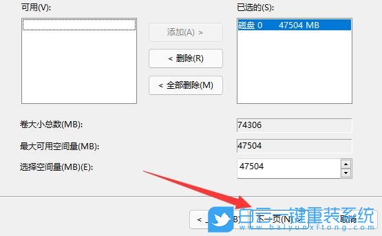 Win11,C盤,擴(kuò)展卷步驟