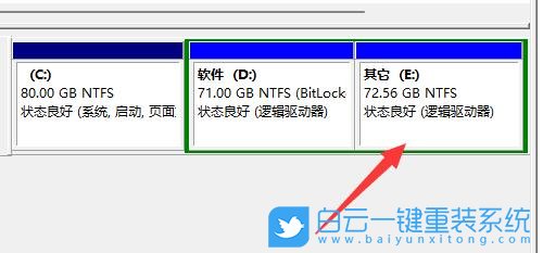 Win11,C盤,擴(kuò)展卷步驟