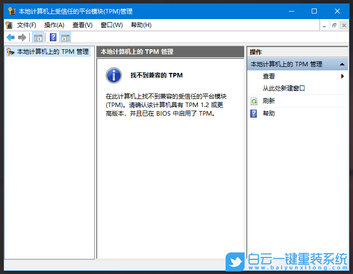 微星主板,Win11,TPM,MSI主板步驟