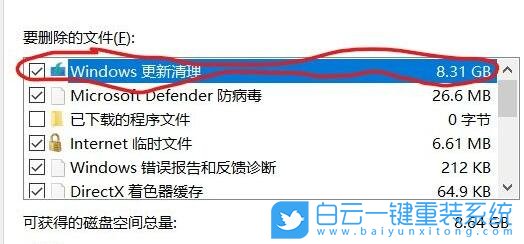 Win11,Windows,更新清理,更新文件步驟