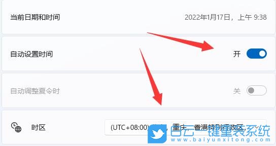 Win11,日期格式,日期和時(shí)間步驟