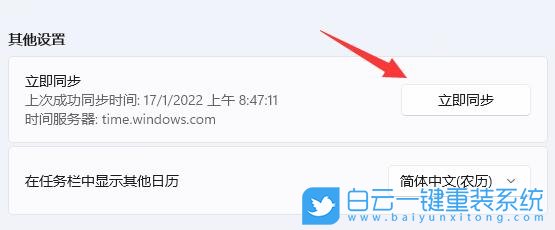 Win11,日期格式,日期和時(shí)間步驟