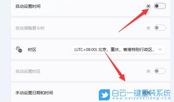 Win11,日期格式,日期和時(shí)間步驟
