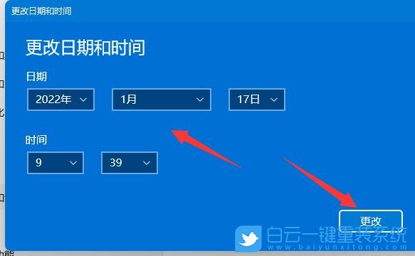 Win11,日期格式,日期和時(shí)間步驟