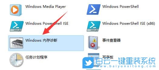 Win11,內(nèi)存條,內(nèi)存檢測(cè)步驟