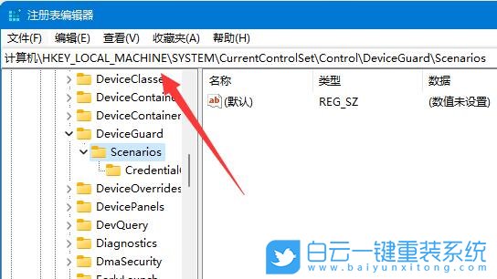 Win11,內(nèi)存完整性,內(nèi)核隔離步驟