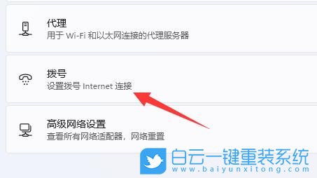 Win11,網(wǎng)絡(luò)連接,本地連接步驟