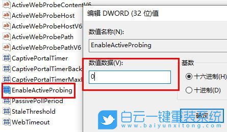 Win10,網(wǎng)絡(luò)連接,網(wǎng)絡(luò)連接不可用步驟