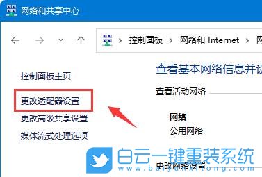 Win11,網(wǎng)卡速率,千兆網(wǎng)卡,百兆網(wǎng)卡步驟