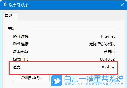 Win11,網(wǎng)卡速率,千兆網(wǎng)卡,百兆網(wǎng)卡步驟