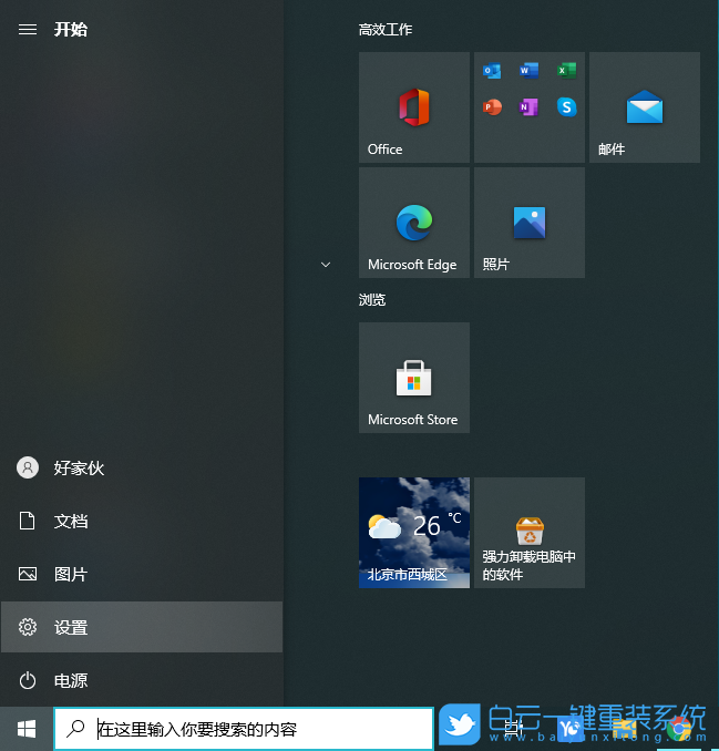 Win10,藍(lán)牙鼠標(biāo),無線鼠標(biāo)步驟