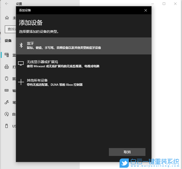 Win10,藍(lán)牙鼠標(biāo),無線鼠標(biāo)步驟