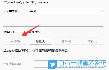 Win11,PIN,創(chuàng)建PIN,PIN錯(cuò)誤步驟
