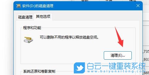 Win11,磁盤(pán)清理,電腦磁盤(pán)清理步驟