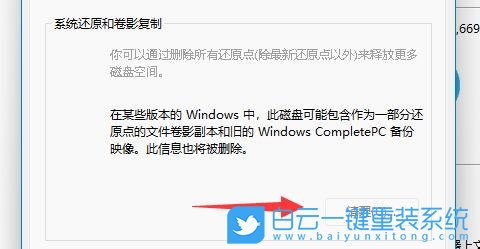 Win11,磁盤(pán)清理,電腦磁盤(pán)清理步驟