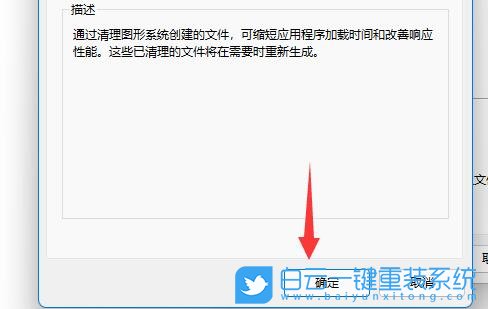 Win11,磁盤(pán)清理,電腦磁盤(pán)清理步驟