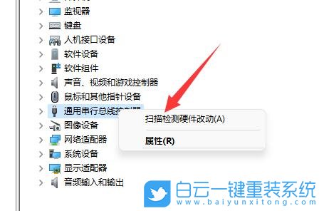 Win11,USB接口,USB步驟