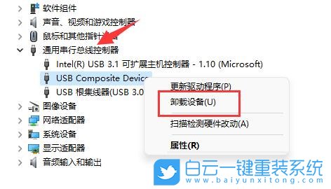 Win11,USB接口,USB步驟