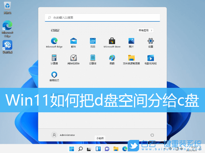 Win11,磁盤管理,磁盤分區(qū)步驟