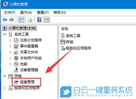 Win11,磁盤管理,磁盤分區(qū)步驟
