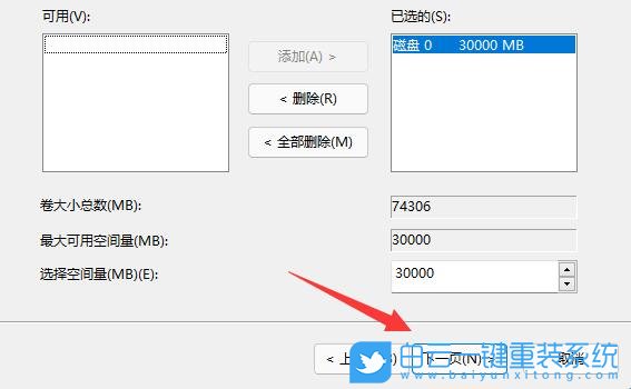 Win11,磁盤管理,磁盤分區(qū)步驟