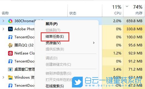 Win11,內(nèi)存條,內(nèi)存測(cè)試步驟