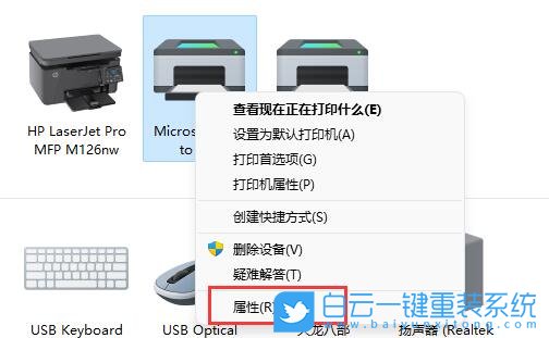 Win11,打印機(jī)型號(hào),打印機(jī)設(shè)備步驟