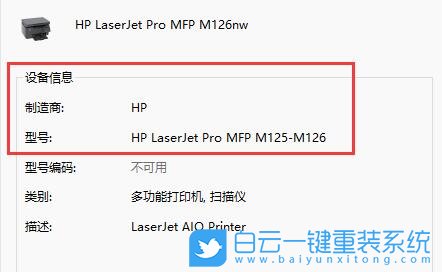 Win11,打印機(jī)型號(hào),打印機(jī)設(shè)備步驟