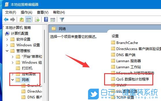 Win11,網(wǎng)絡(luò)延遲高,Win11網(wǎng)絡(luò)延遲步驟