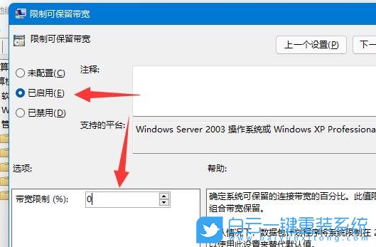 Win11,網(wǎng)絡(luò)延遲高,Win11網(wǎng)絡(luò)延遲步驟