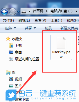 筆記本電腦,重裝系統(tǒng),Win7步驟
