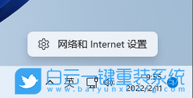 Win11,無法連接網(wǎng)絡(luò),網(wǎng)絡(luò)連接步驟
