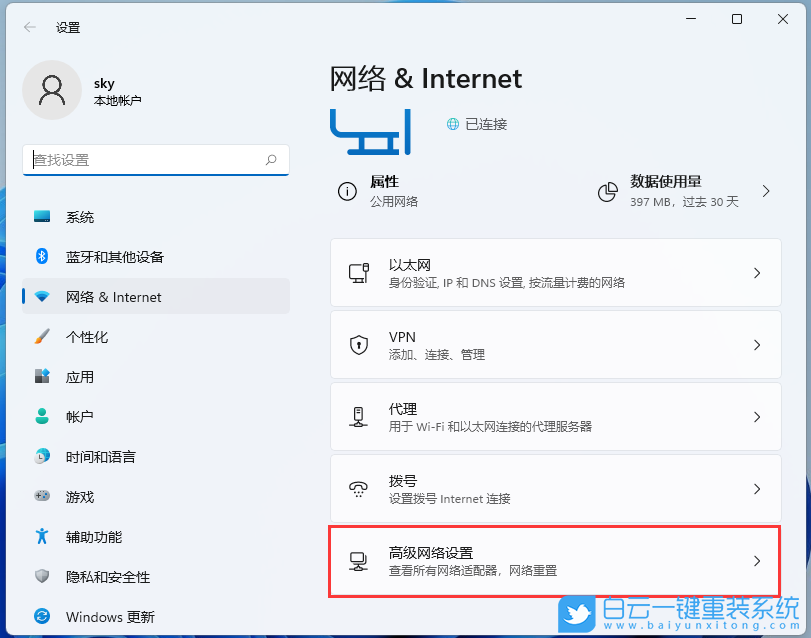 Win11,無法連接網(wǎng)絡(luò),網(wǎng)絡(luò)連接步驟