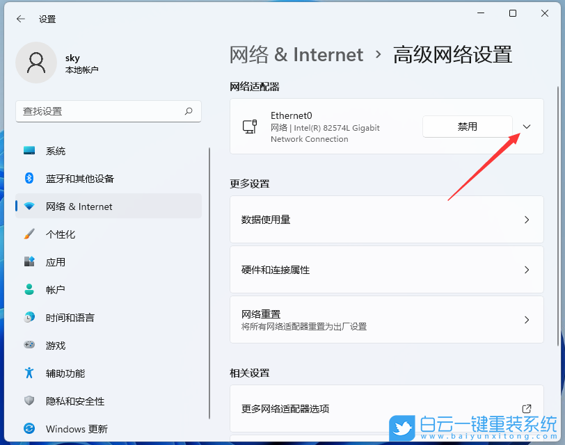 Win11,無法連接網(wǎng)絡(luò),網(wǎng)絡(luò)連接步驟
